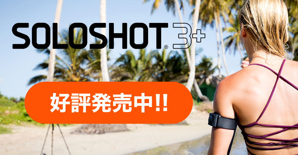 カメラ ビデオカメラ 商品一覧 - SOLOSHOT3 自動追跡型ロボットカメラマン 日本総代理店公式 