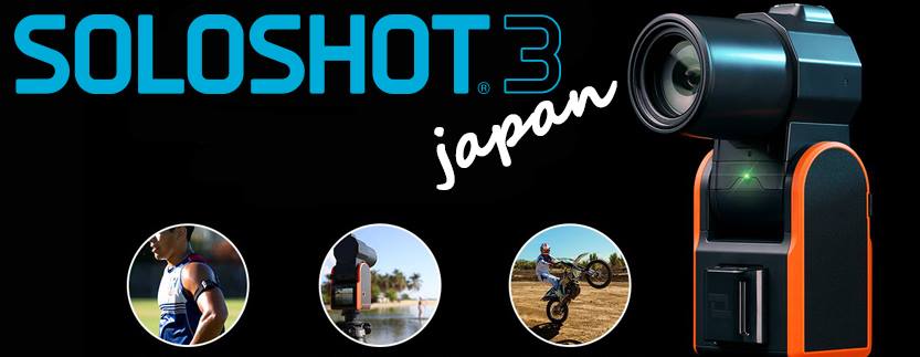 商品一覧 - SOLOSHOT3 自動追跡型ロボットカメラマン 日本総代理店公式 